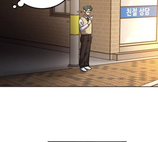 소녀재판 76화 20