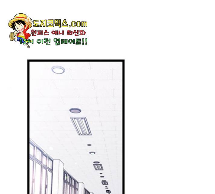 살아남은 로맨스 37화 1