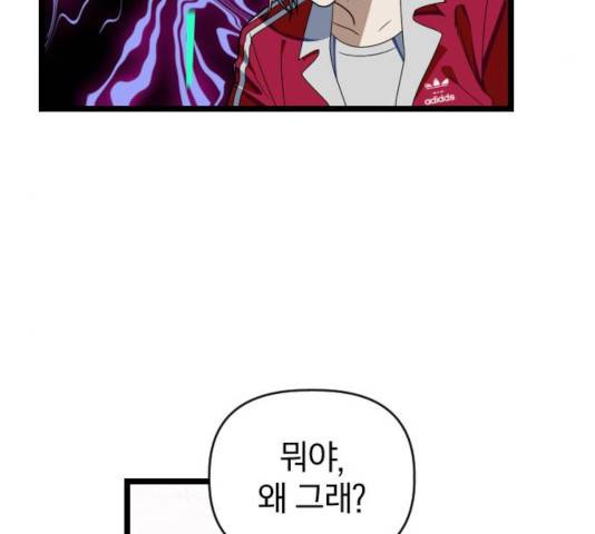 살아남은 로맨스 37화 5