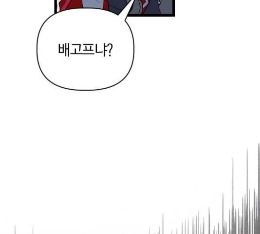 살아남은 로맨스 37화 7