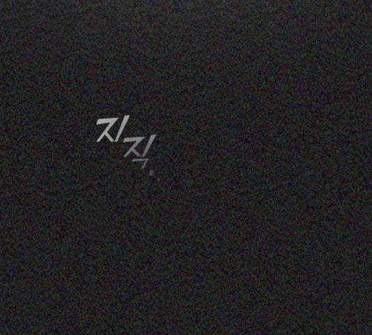 살아남은 로맨스 37화 9