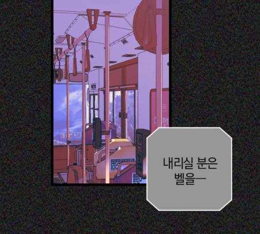 살아남은 로맨스 37화 14