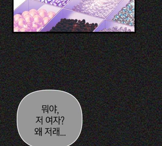 살아남은 로맨스 37화 17