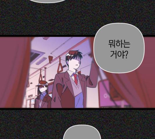 살아남은 로맨스 37화 18