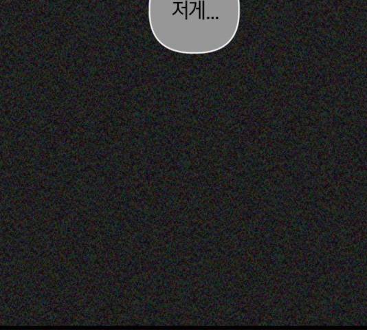 살아남은 로맨스 37화 19