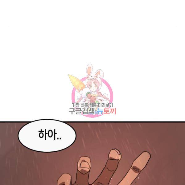 어느날 갑자기 서울은 12화 1