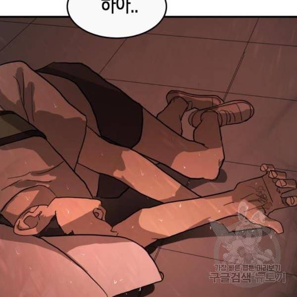 어느날 갑자기 서울은 12화 3