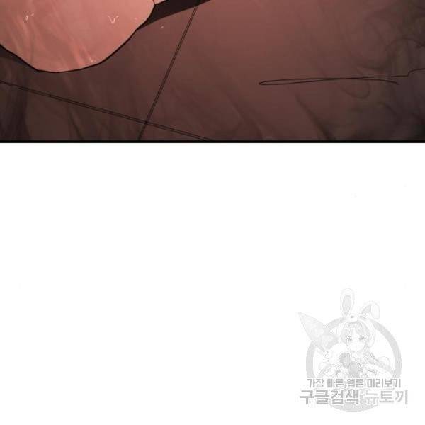 어느날 갑자기 서울은 12화 4