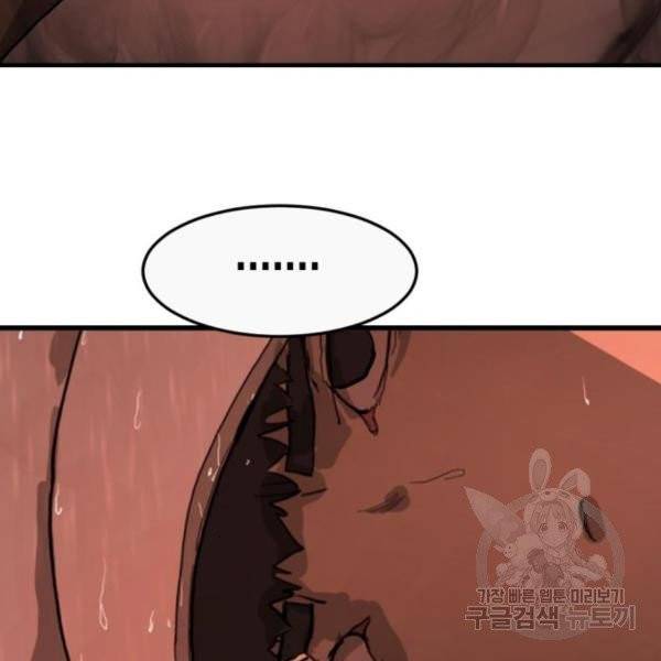 어느날 갑자기 서울은 12화 6