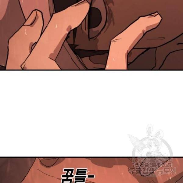 어느날 갑자기 서울은 12화 7