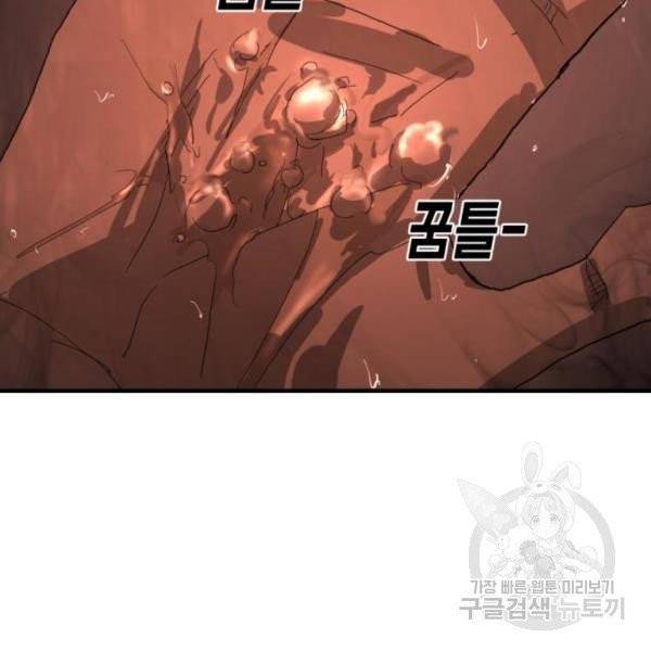 어느날 갑자기 서울은 12화 8