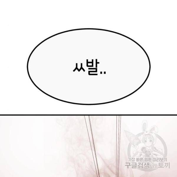 어느날 갑자기 서울은 12화 9