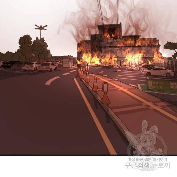 어느날 갑자기 서울은 12화 10
