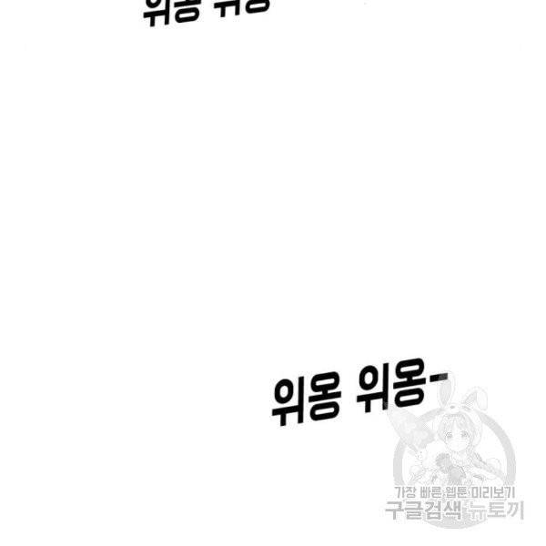 어느날 갑자기 서울은 12화 14