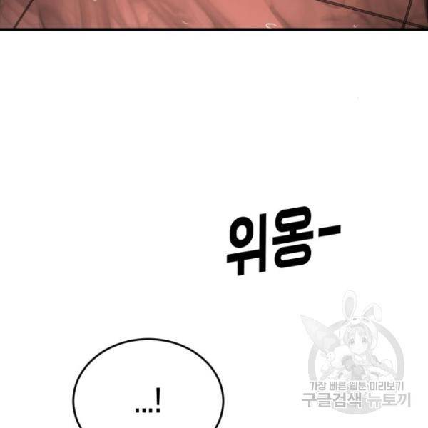 어느날 갑자기 서울은 12화 16