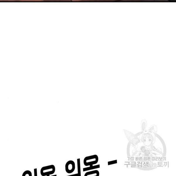 어느날 갑자기 서울은 12화 18