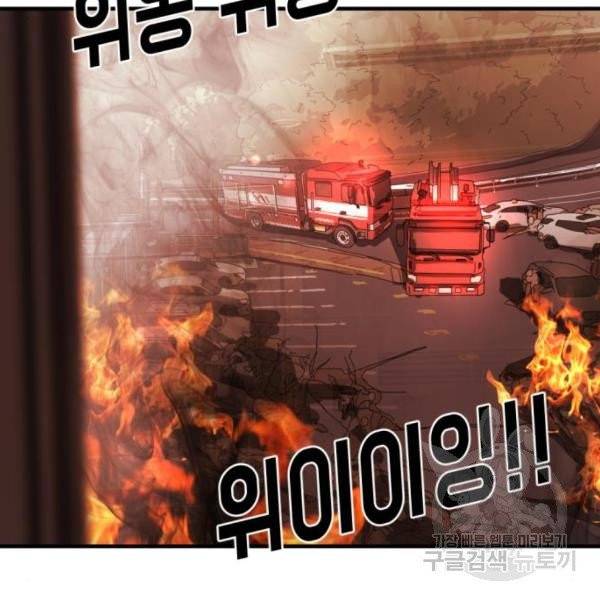 어느날 갑자기 서울은 12화 19