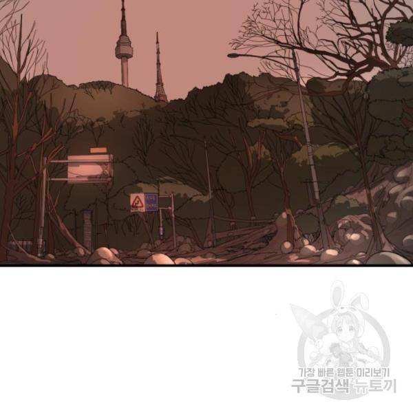 어느날 갑자기 서울은 12화 24