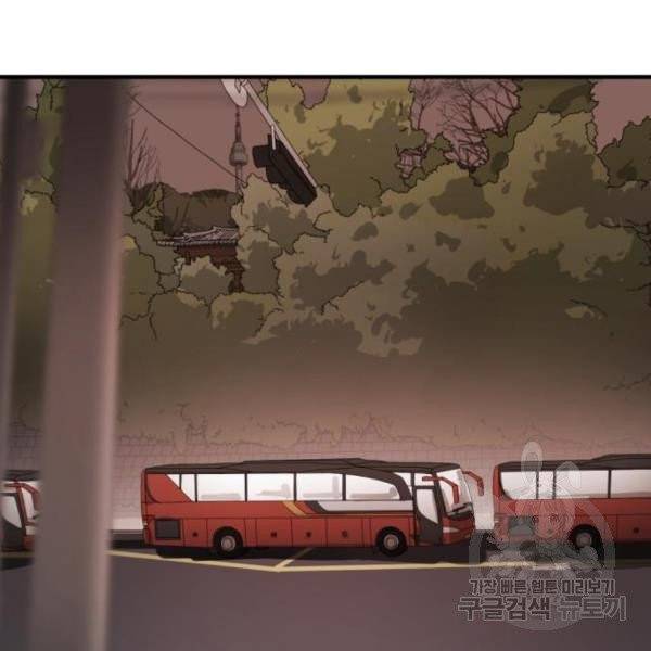 어느날 갑자기 서울은 12화 25