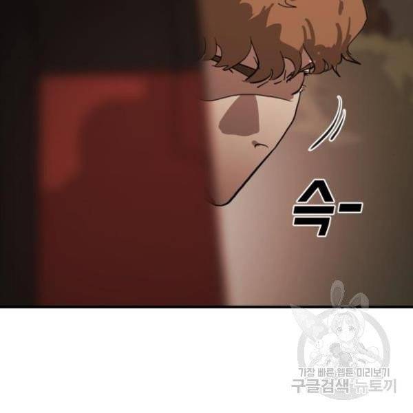 어느날 갑자기 서울은 12화 28