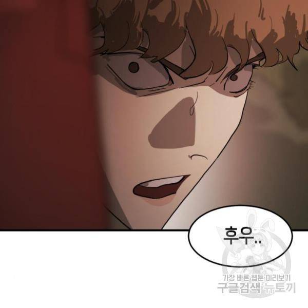 어느날 갑자기 서울은 12화 31