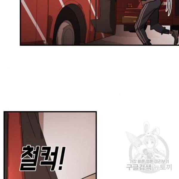 어느날 갑자기 서울은 12화 36