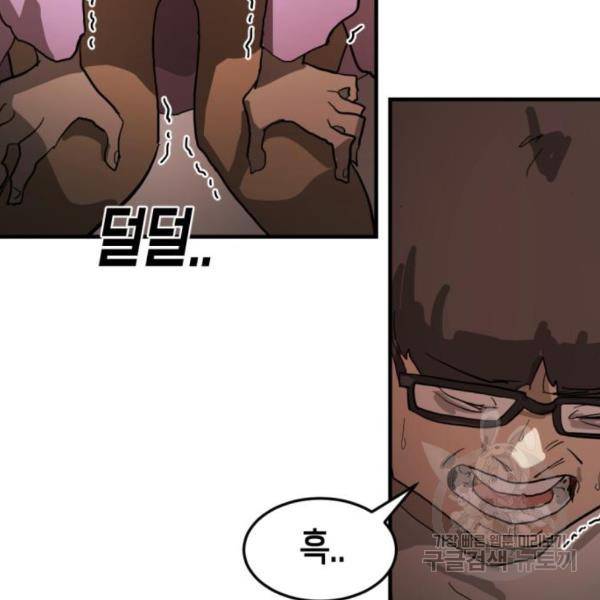어느날 갑자기 서울은 12화 49