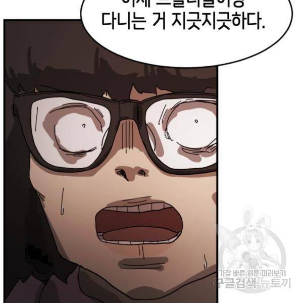어느날 갑자기 서울은 12화 55