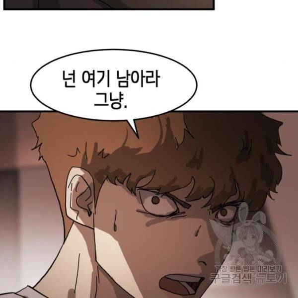 어느날 갑자기 서울은 12화 56
