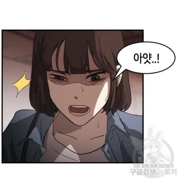 어느날 갑자기 서울은 12화 60