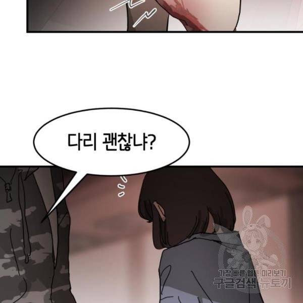 어느날 갑자기 서울은 12화 62