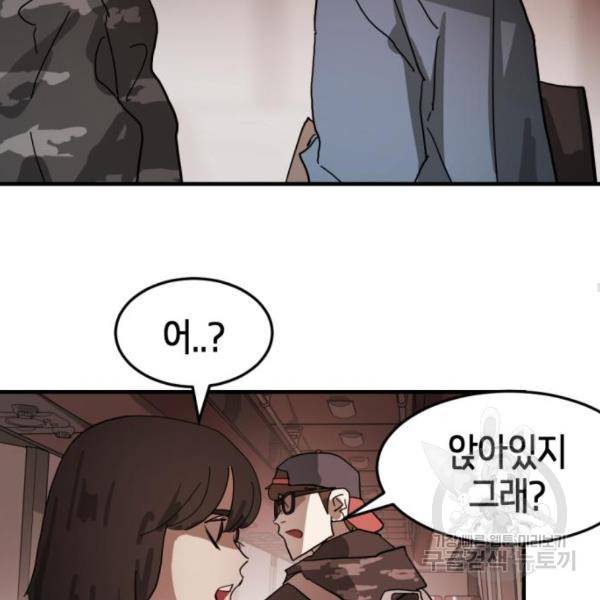 어느날 갑자기 서울은 12화 63