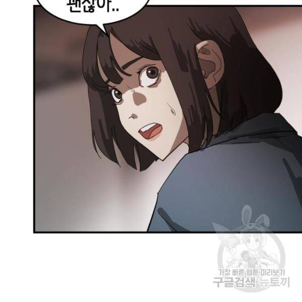 어느날 갑자기 서울은 12화 65