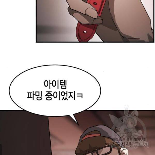 어느날 갑자기 서울은 12화 72