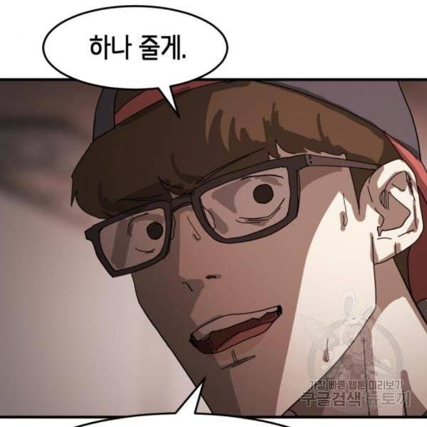 어느날 갑자기 서울은 12화 74