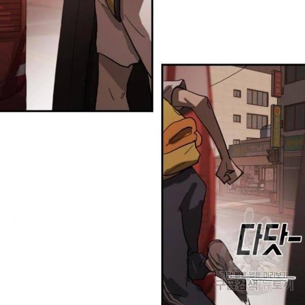 어느날 갑자기 서울은 12화 81