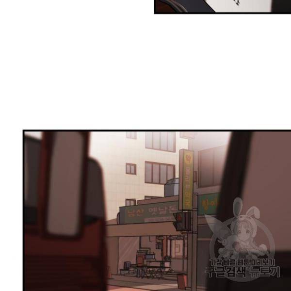 어느날 갑자기 서울은 12화 82
