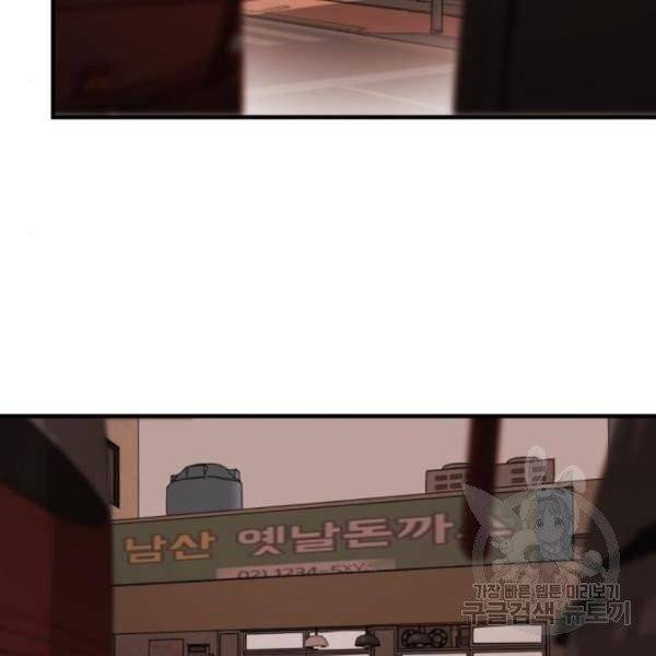어느날 갑자기 서울은 12화 83