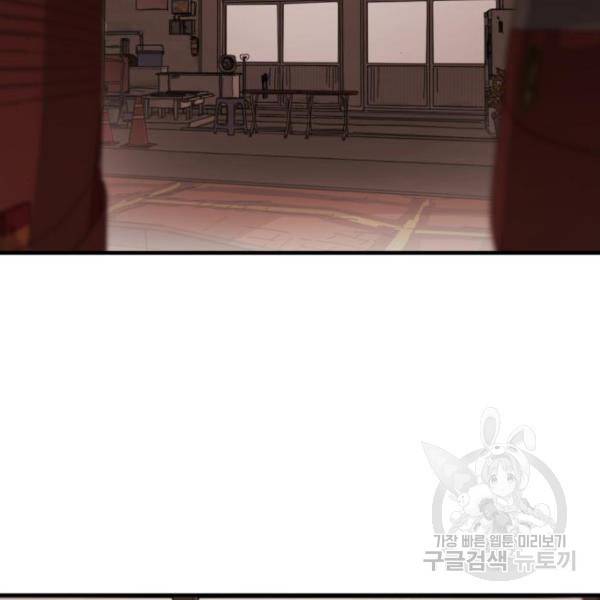어느날 갑자기 서울은 12화 84