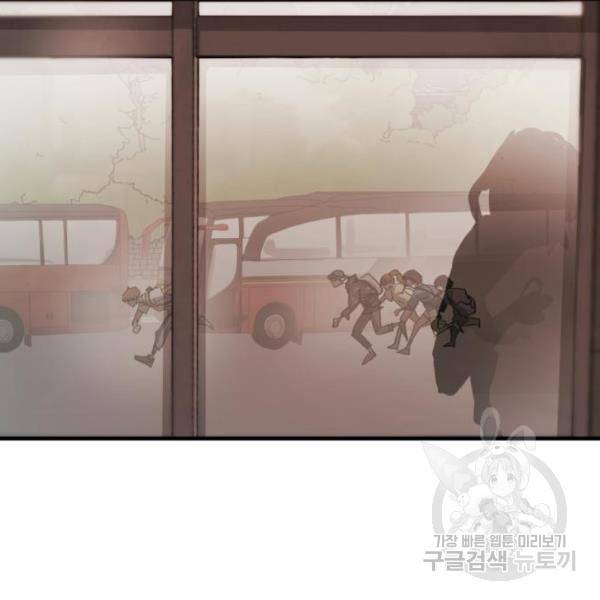어느날 갑자기 서울은 12화 85