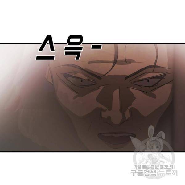 어느날 갑자기 서울은 12화 86