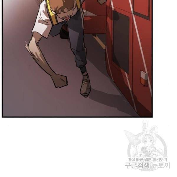 어느날 갑자기 서울은 12화 93