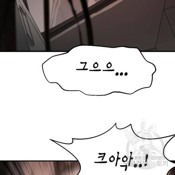 어느날 갑자기 서울은 12화 100