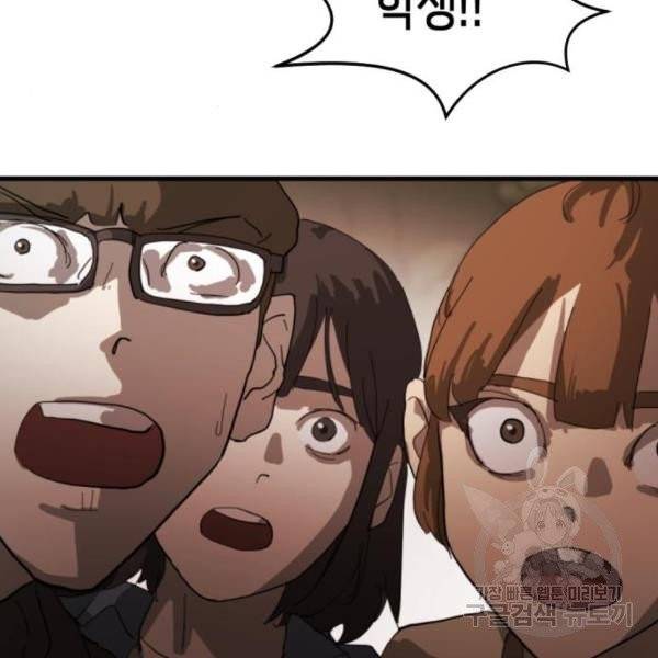 어느날 갑자기 서울은 12화 111