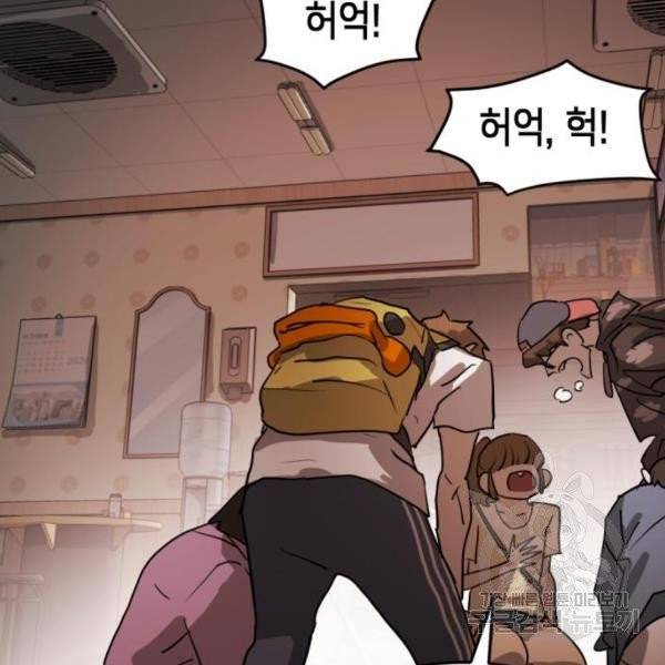 어느날 갑자기 서울은 12화 120