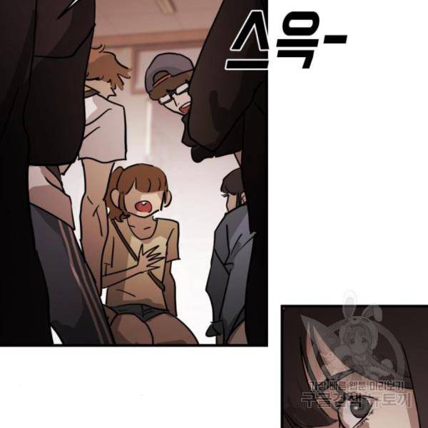 어느날 갑자기 서울은 12화 122