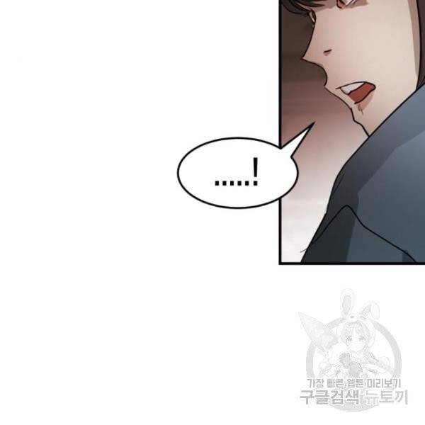 어느날 갑자기 서울은 12화 123