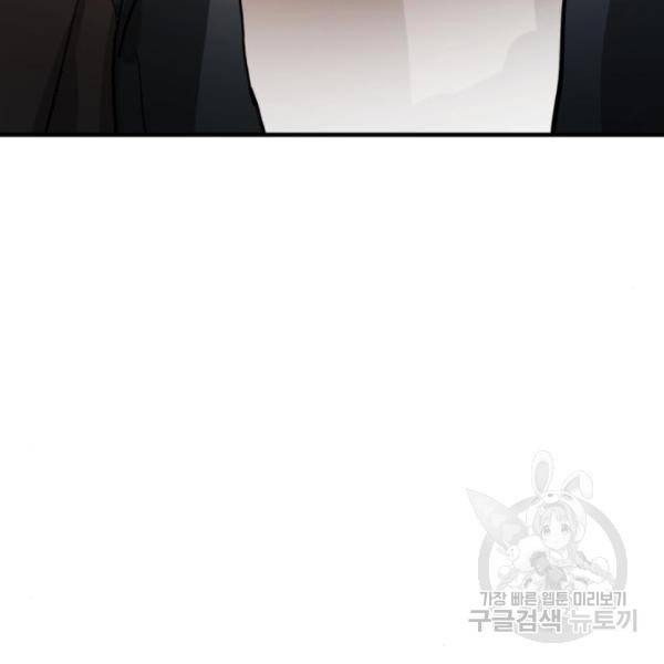 어느날 갑자기 서울은 12화 126