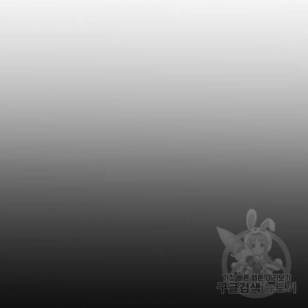어느날 갑자기 서울은 12화 128