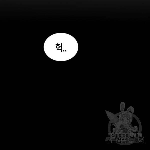 어느날 갑자기 서울은 12화 129